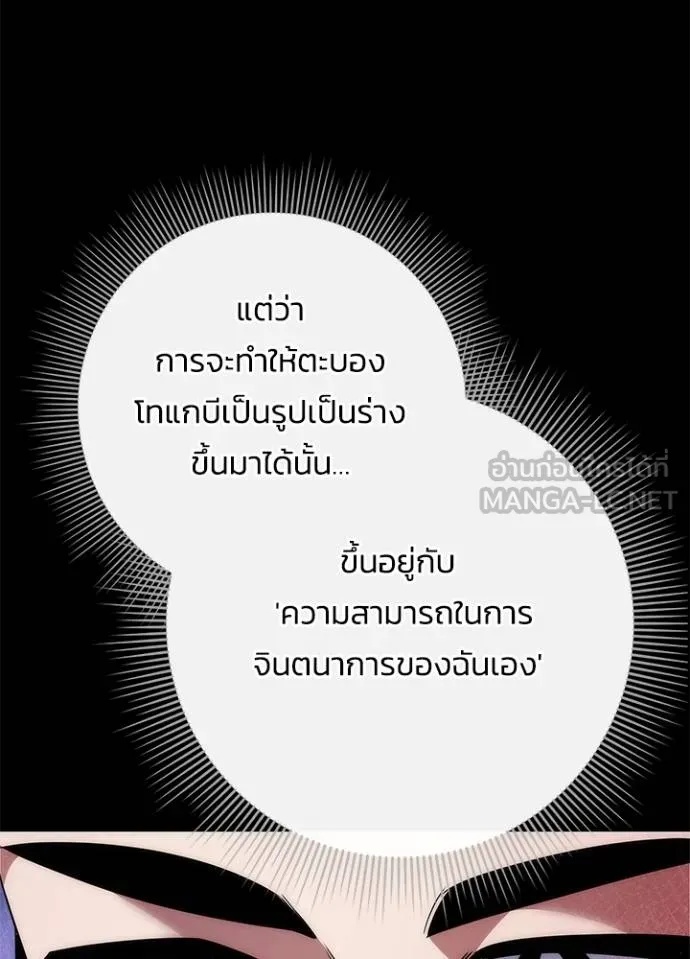 Night of the Ogre5 ตอนที่ 70 60