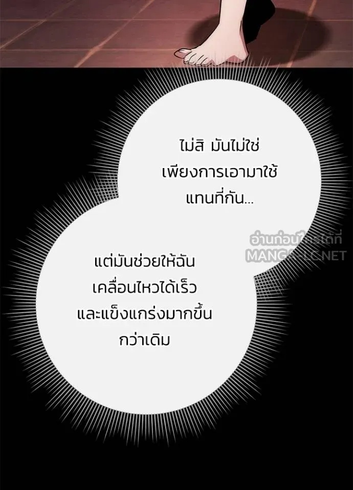 Night of the Ogre5 ตอนที่ 70 59