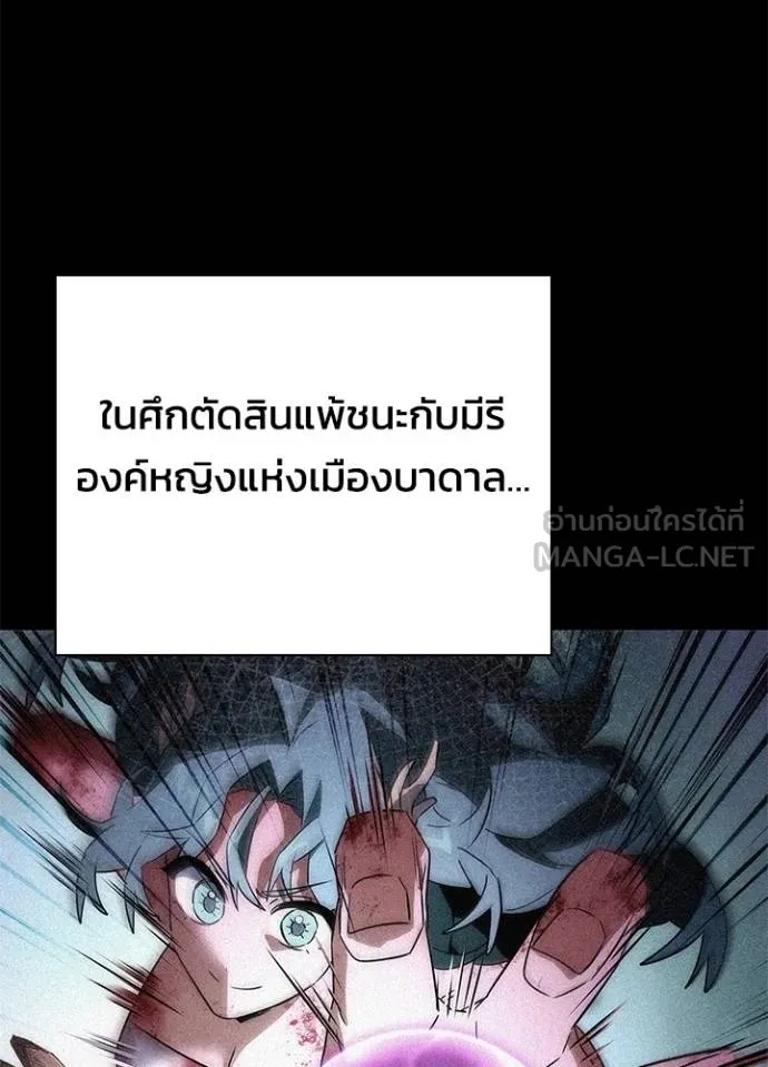 Night of the Ogre5 ตอนที่ 70 53