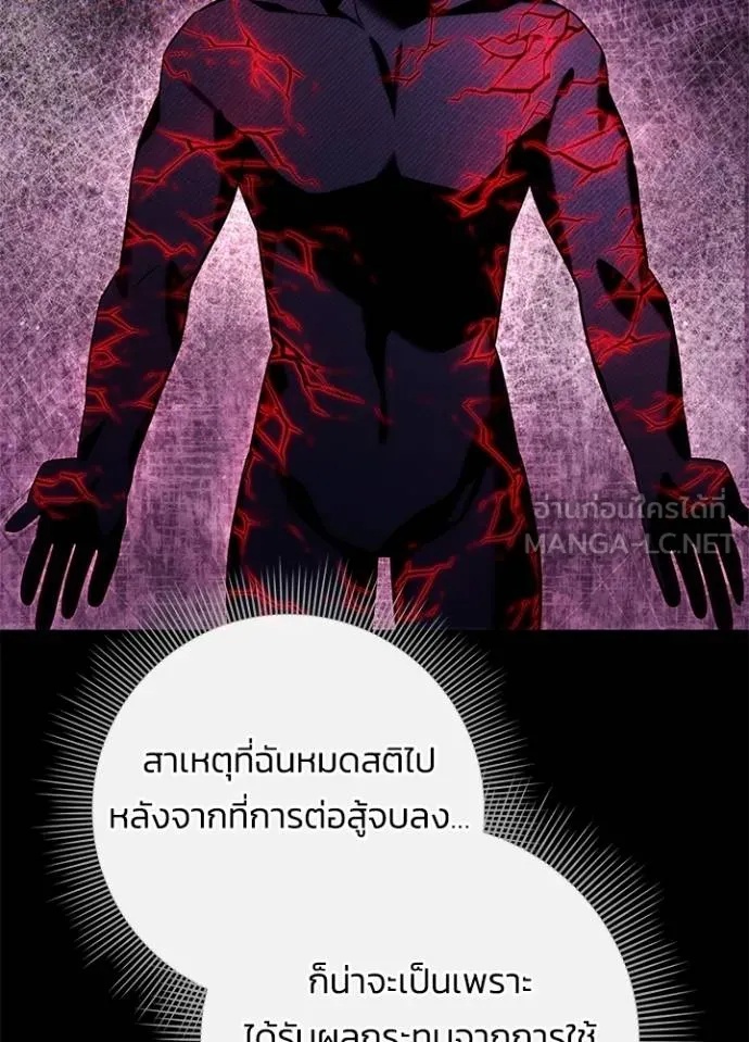 Night of the Ogre5 ตอนที่ 70 64