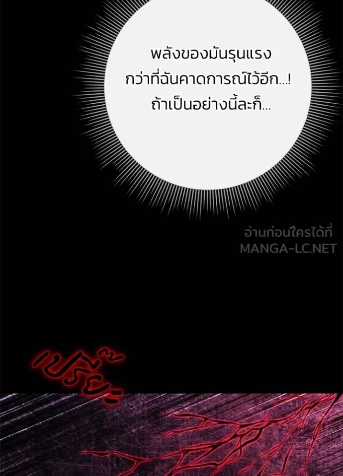 Night of the Ogre5 ตอนที่ 70 74