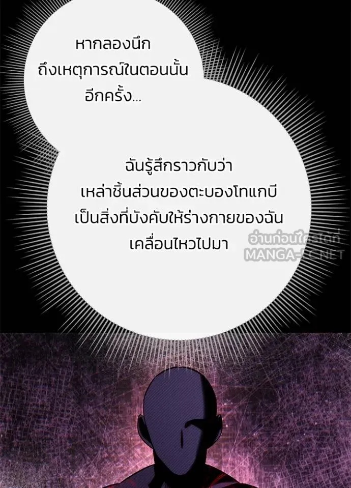 Night of the Ogre5 ตอนที่ 70 63