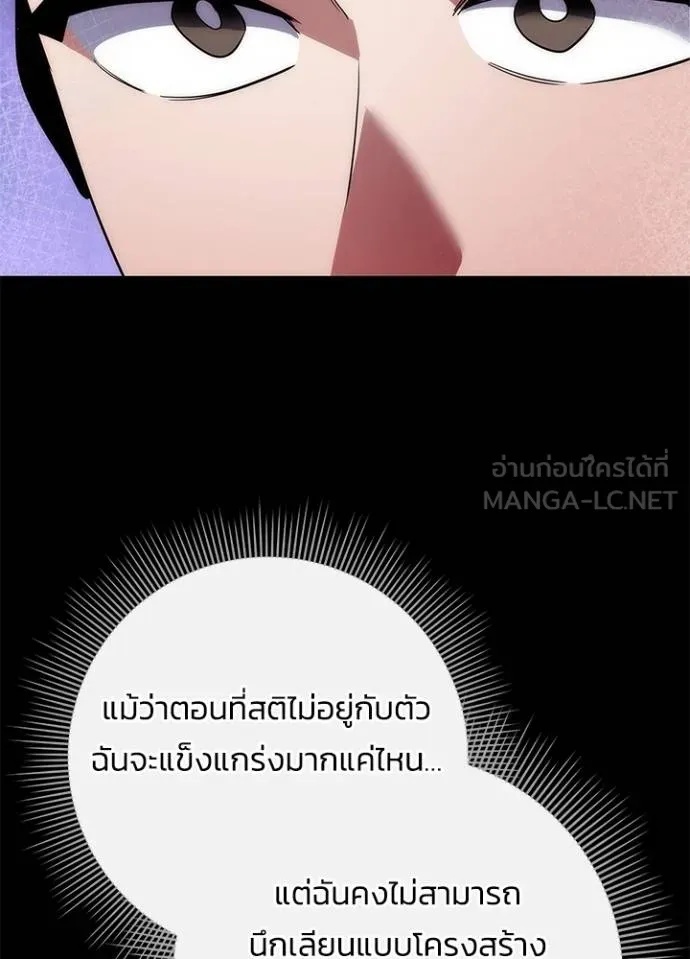 Night of the Ogre5 ตอนที่ 70 61