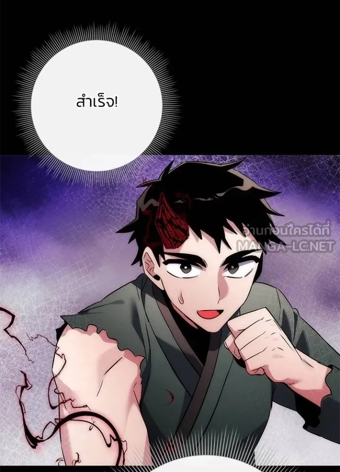 Night of the Ogre5 ตอนที่ 70 73