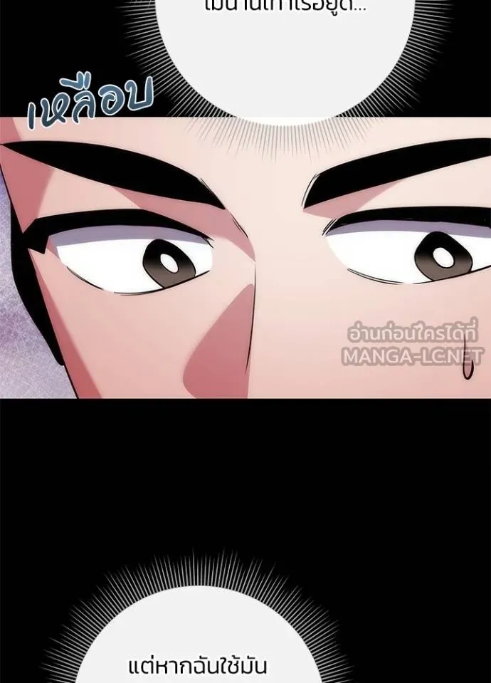 Night of the Ogre5 ตอนที่ 70 66