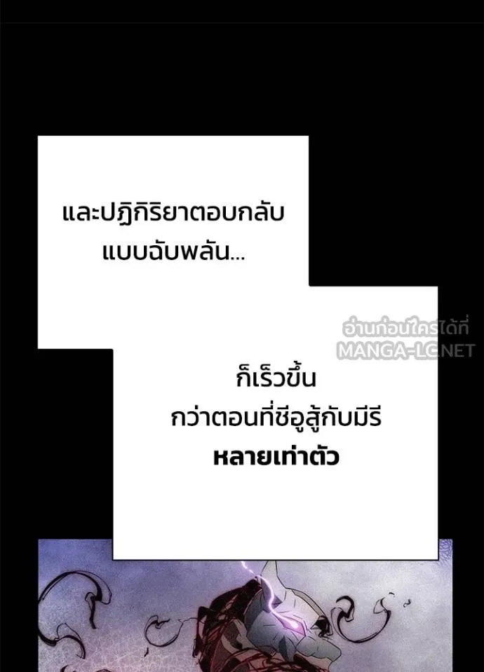 Night of the Ogre5 ตอนที่ 70 77
