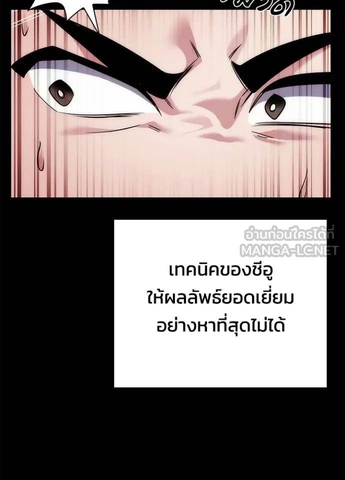 Night of the Ogre5 ตอนที่ 70 76
