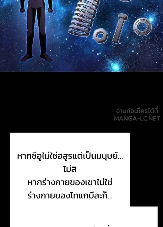 Night of the Ogre5 ตอนที่ 70 86