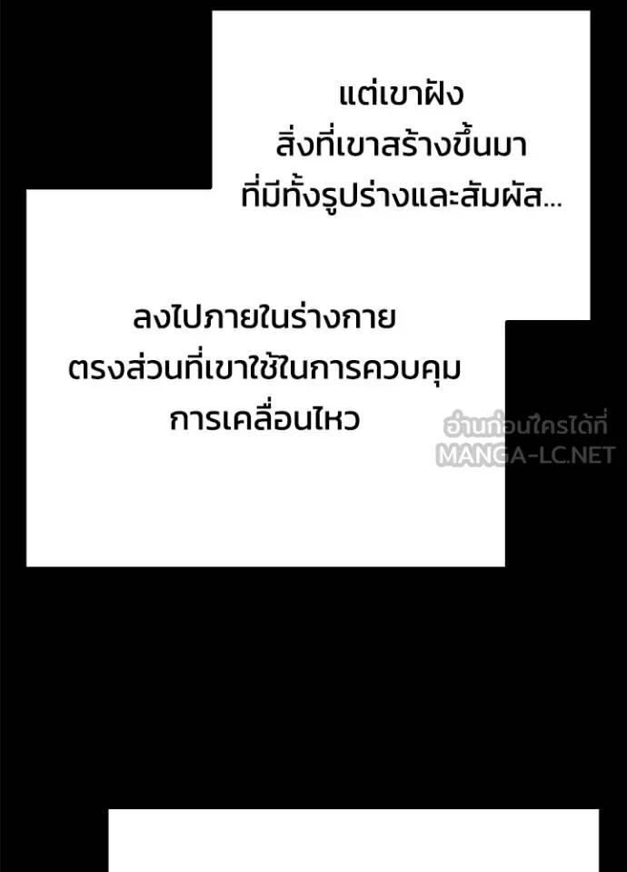 Night of the Ogre5 ตอนที่ 70 80