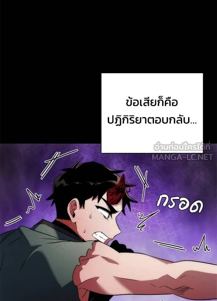 Night of the Ogre5 ตอนที่ 70 83