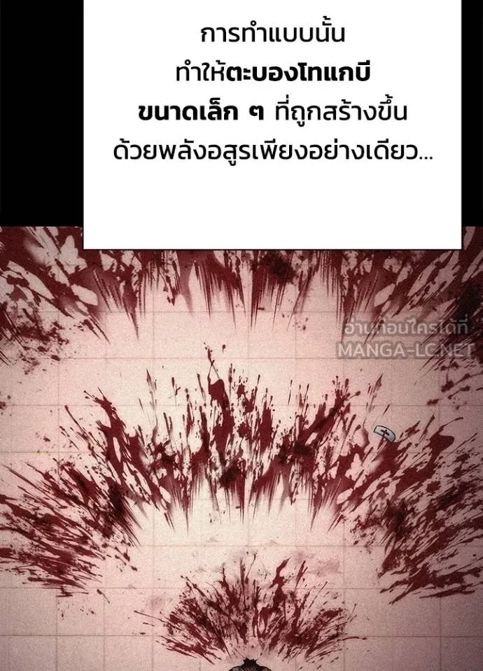 Night of the Ogre5 ตอนที่ 70 81