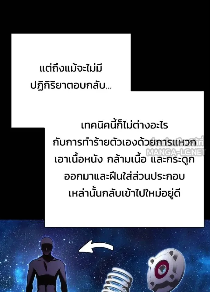 Night of the Ogre5 ตอนที่ 70 85