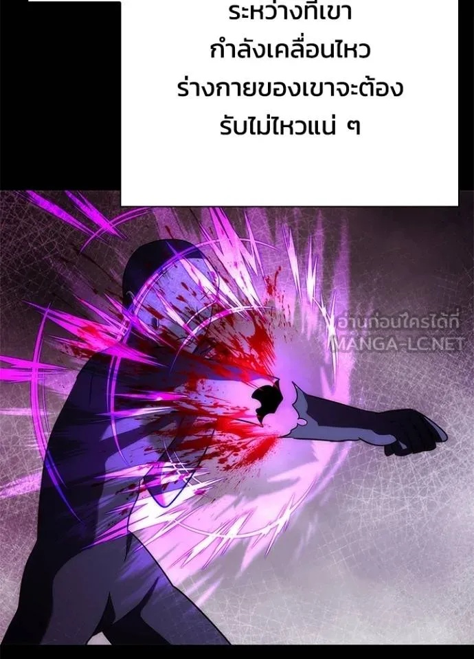 Night of the Ogre5 ตอนที่ 70 87