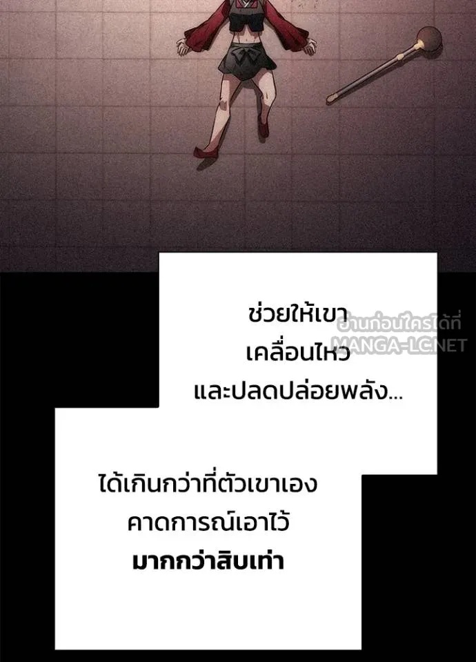 Night of the Ogre5 ตอนที่ 70 82