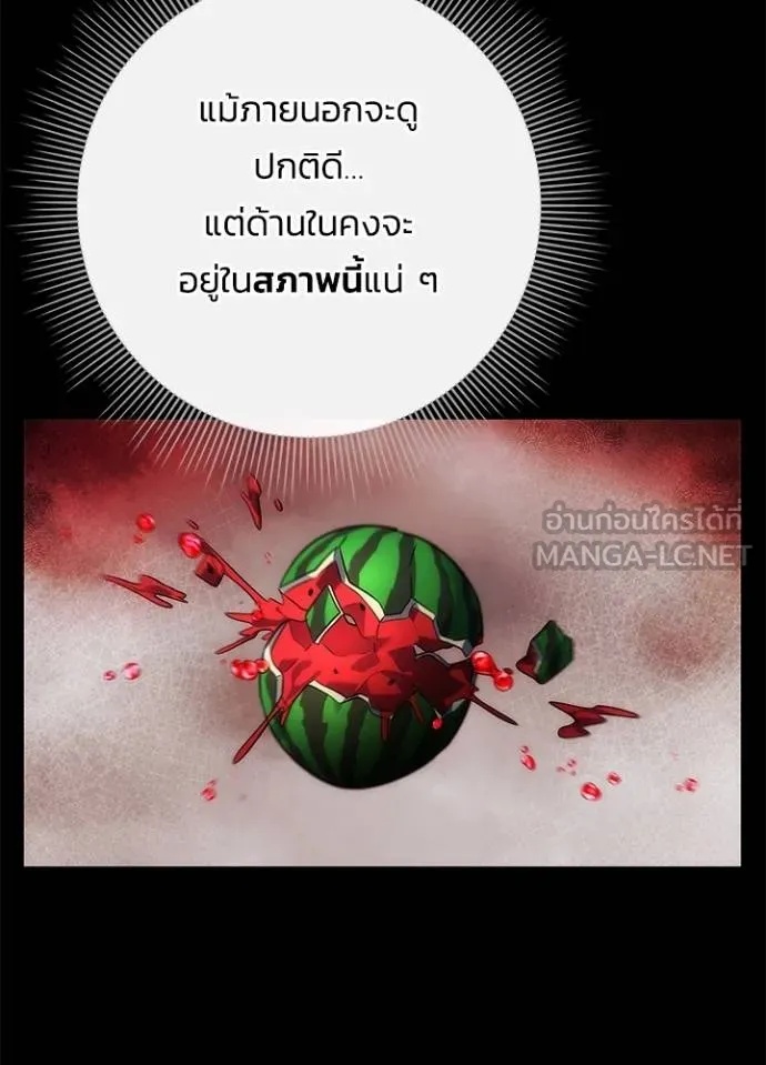 Night of the Ogre5 ตอนที่ 70 90