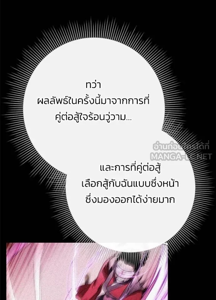 Night of the Ogre5 ตอนที่ 70 93