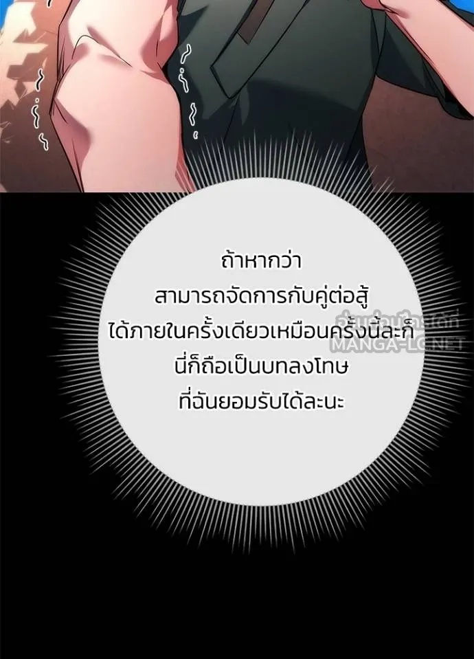 Night of the Ogre5 ตอนที่ 70 92