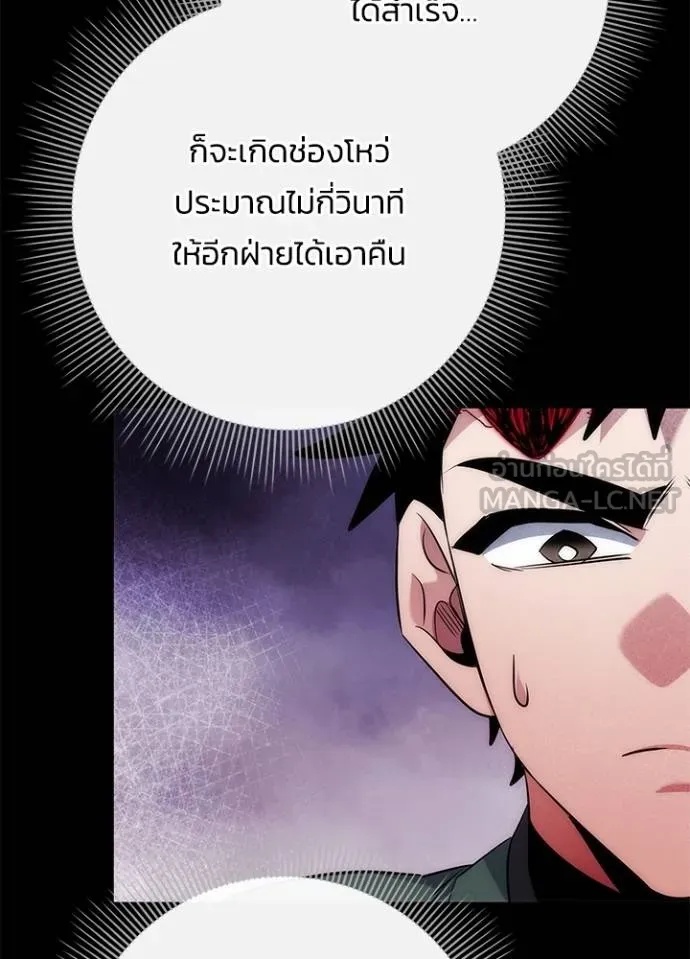 Night of the Ogre5 ตอนที่ 70 95