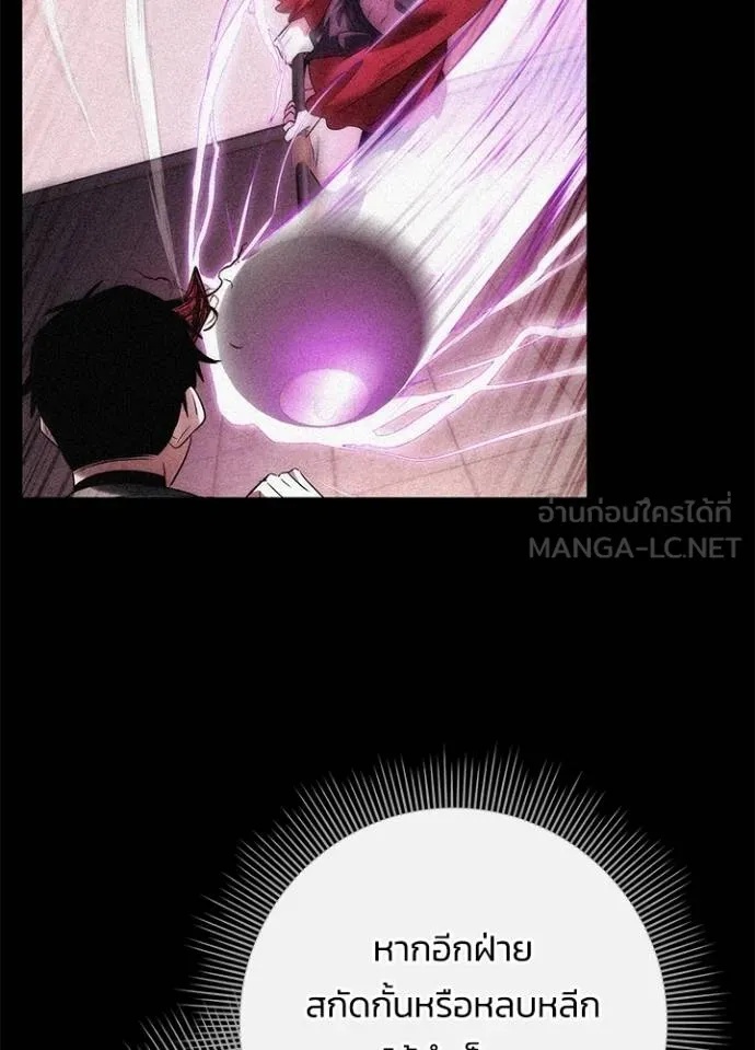 Night of the Ogre5 ตอนที่ 70 94