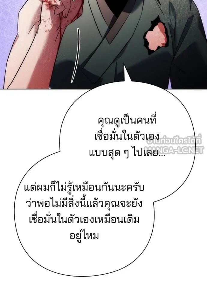 Night of the Ogre5 ตอนที่ 70 117