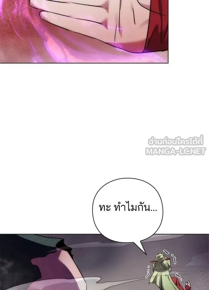 Night of the Ogre5 ตอนที่ 70 106