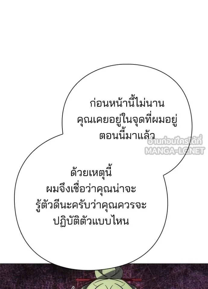 Night of the Ogre5 ตอนที่ 70 118
