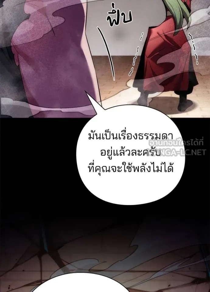 Night of the Ogre5 ตอนที่ 70 107