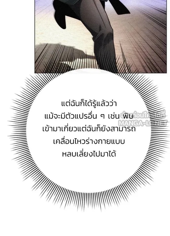 Night of the Ogre5 ตอนที่ 70 115