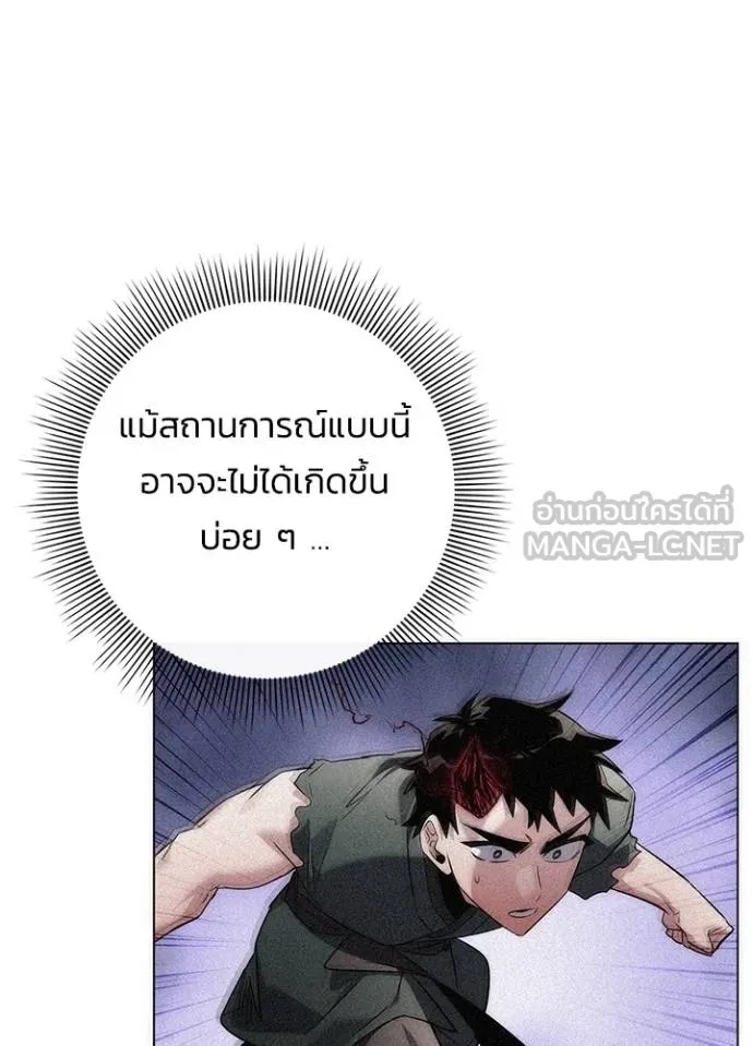 Night of the Ogre5 ตอนที่ 70 114