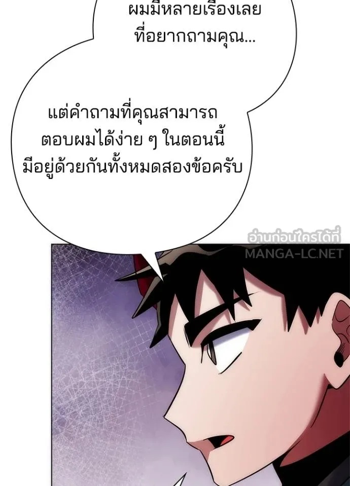 Night of the Ogre5 ตอนที่ 70 120