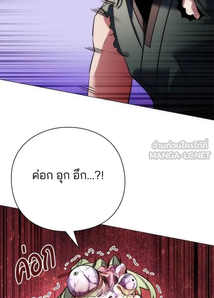 Night of the Ogre5 ตอนที่ 70 129
