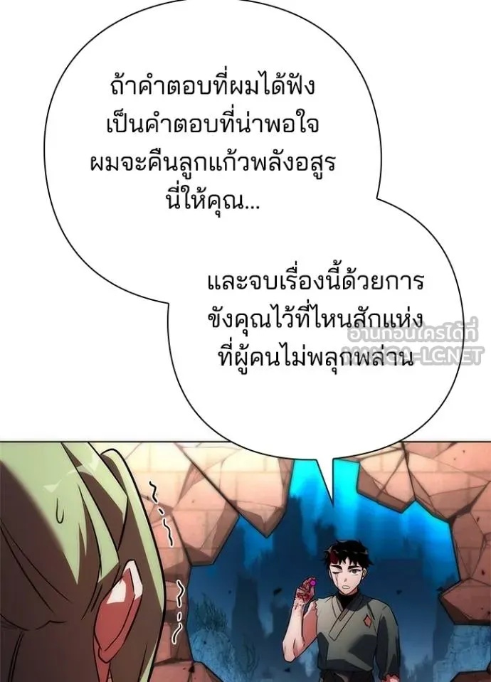Night of the Ogre5 ตอนที่ 70 123
