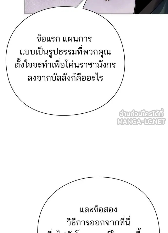 Night of the Ogre5 ตอนที่ 70 121