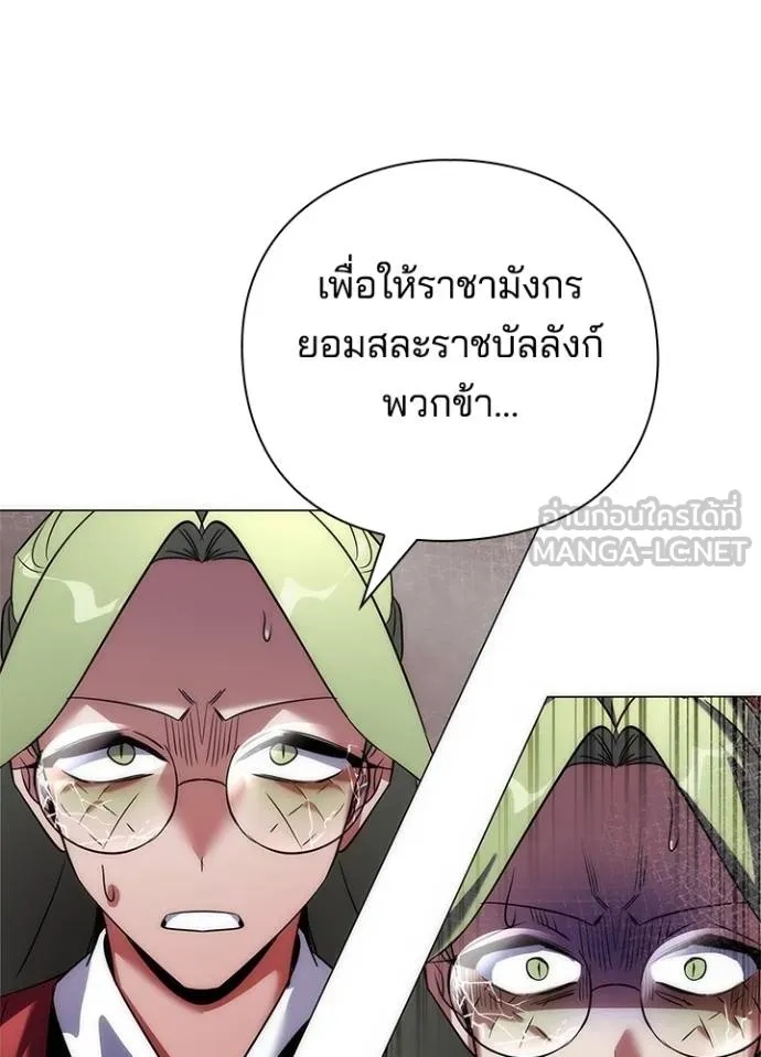 Night of the Ogre5 ตอนที่ 70 127