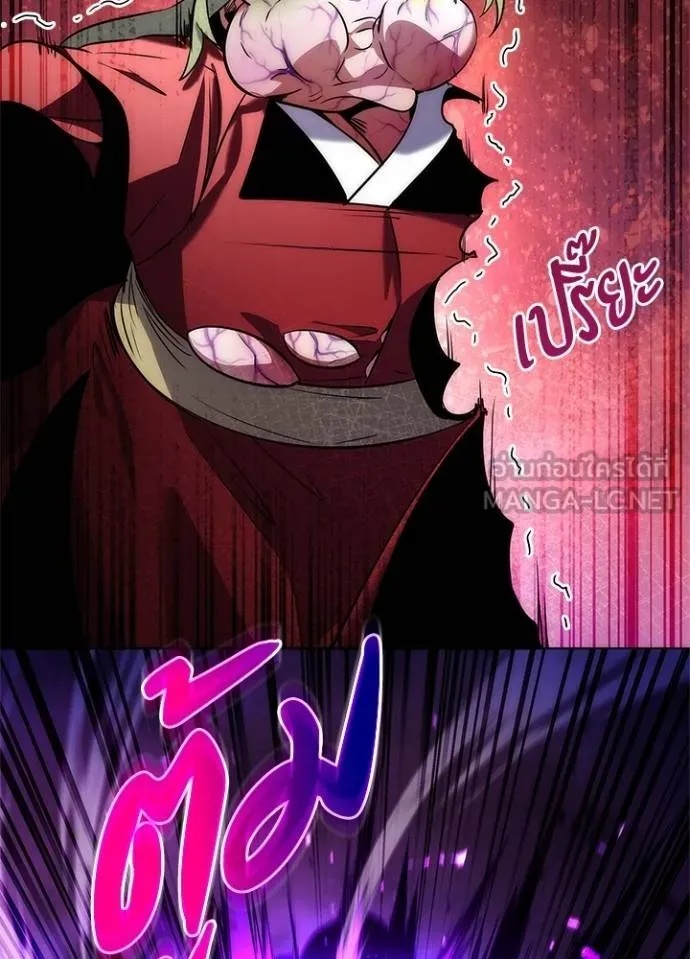 Night of the Ogre5 ตอนที่ 70 130
