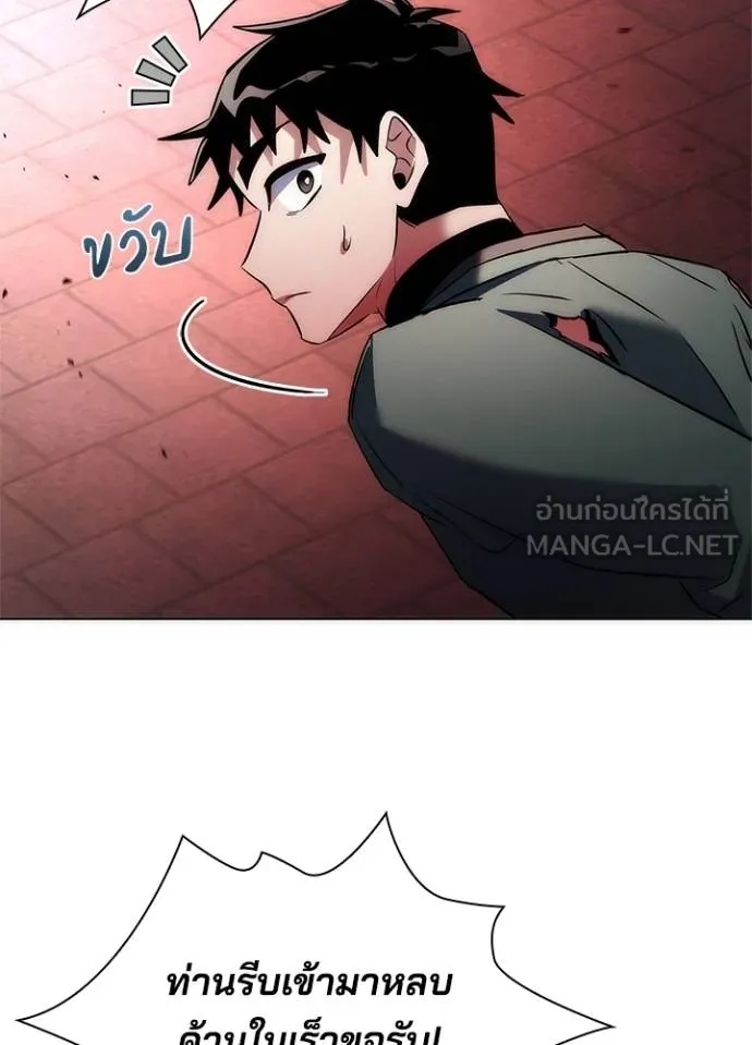 Night of the Ogre5 ตอนที่ 70 134