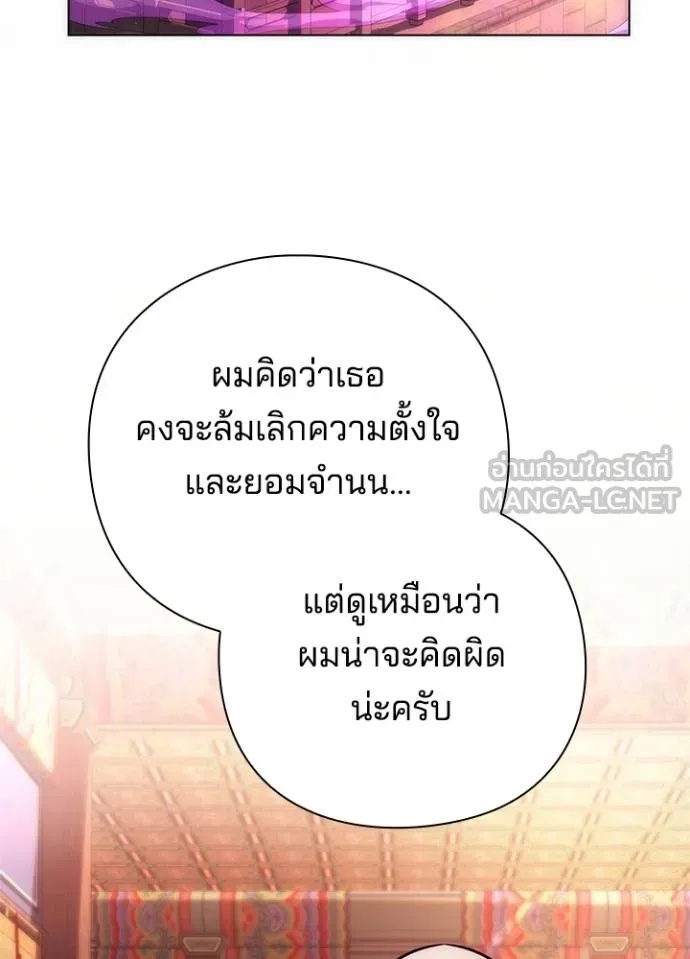 Night of the Ogre5 ตอนที่ 70 139