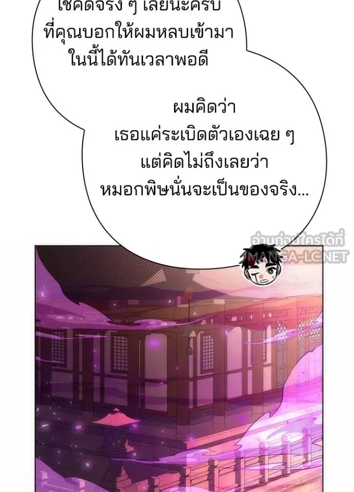 Night of the Ogre5 ตอนที่ 70 138