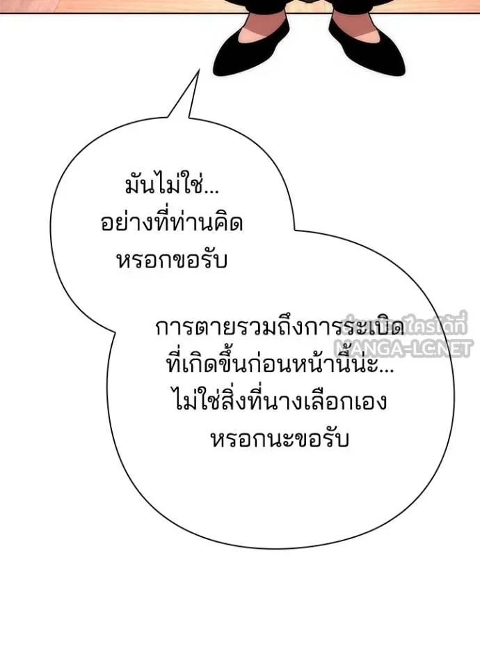 Night of the Ogre5 ตอนที่ 70 141