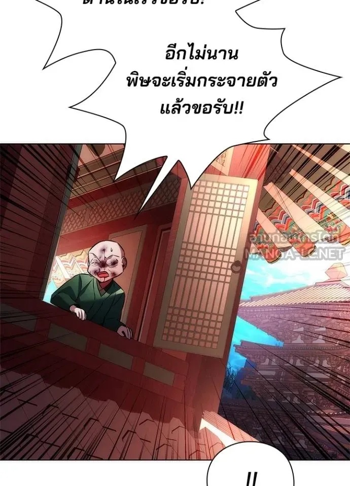 Night of the Ogre5 ตอนที่ 70 135