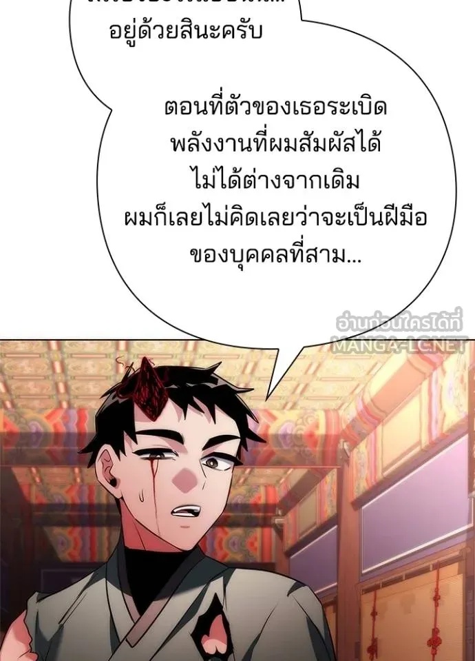 Night of the Ogre5 ตอนที่ 70 145