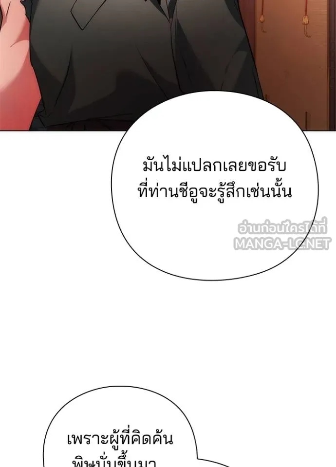Night of the Ogre5 ตอนที่ 70 146