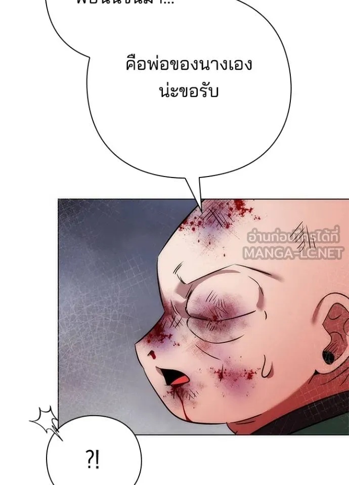 Night of the Ogre5 ตอนที่ 70 147