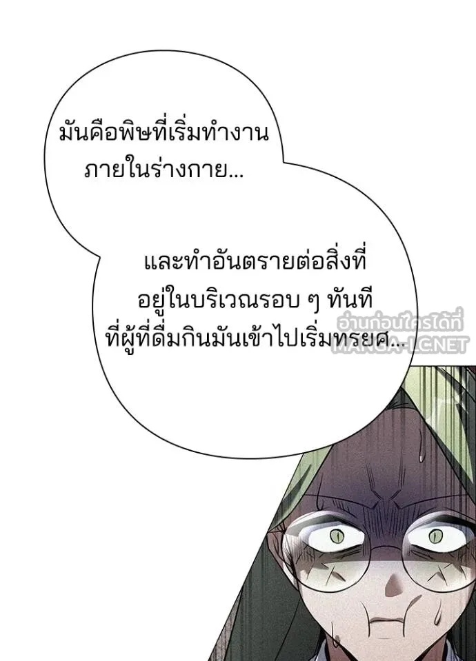 Night of the Ogre5 ตอนที่ 70 142