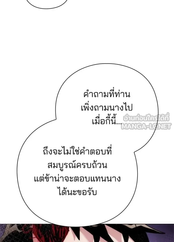Night of the Ogre5 ตอนที่ 70 148