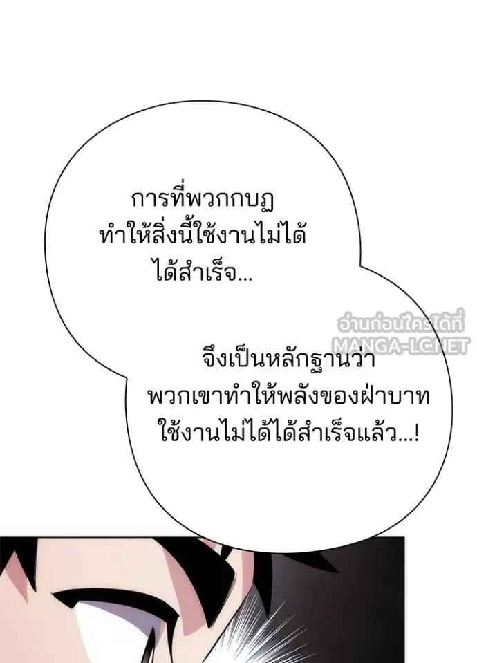 Night of the Ogre5 ตอนที่ 70 156