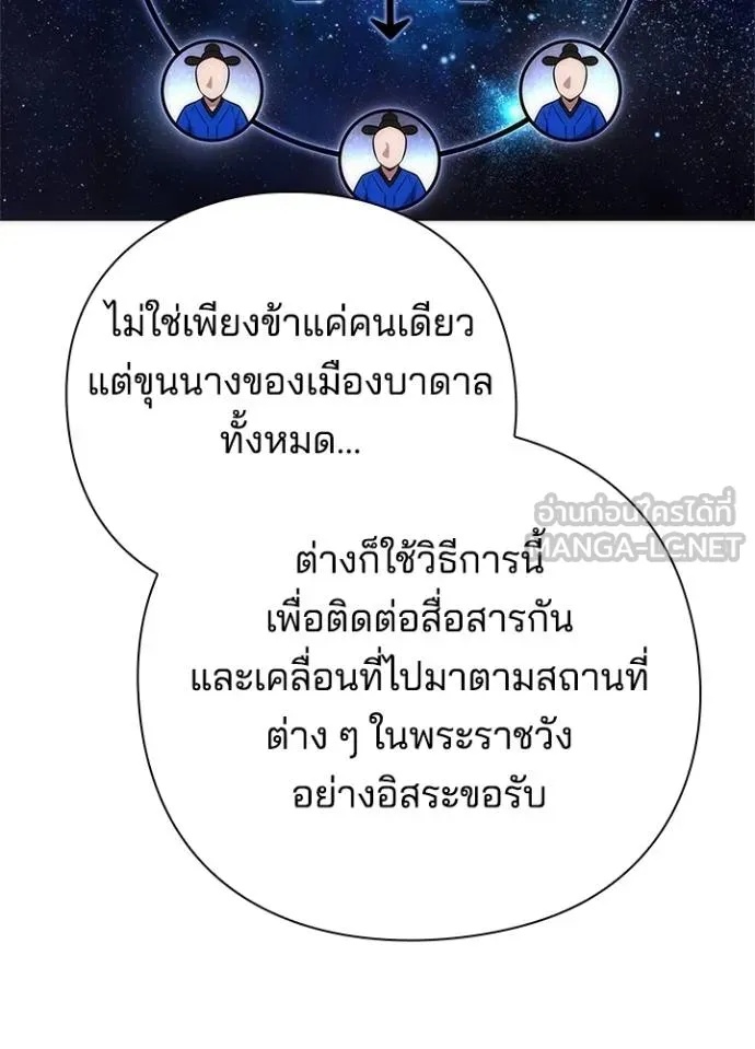Night of the Ogre5 ตอนที่ 70 155