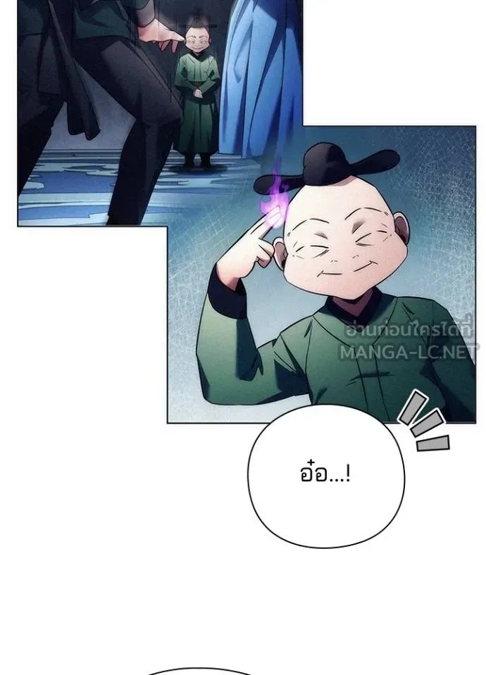 Night of the Ogre5 ตอนที่ 70 153