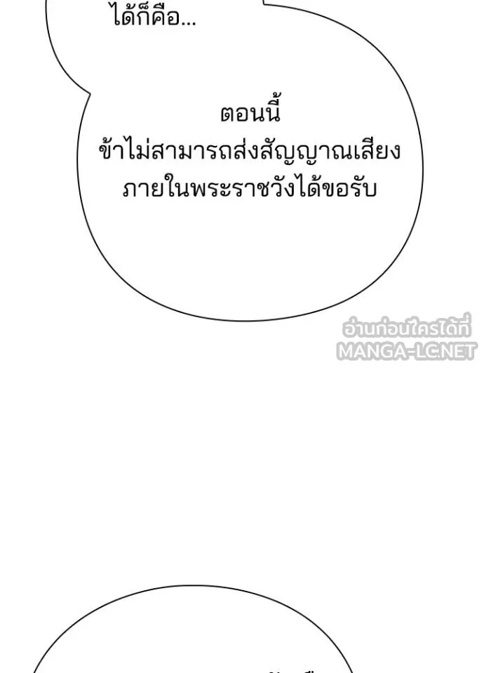 Night of the Ogre5 ตอนที่ 70 151