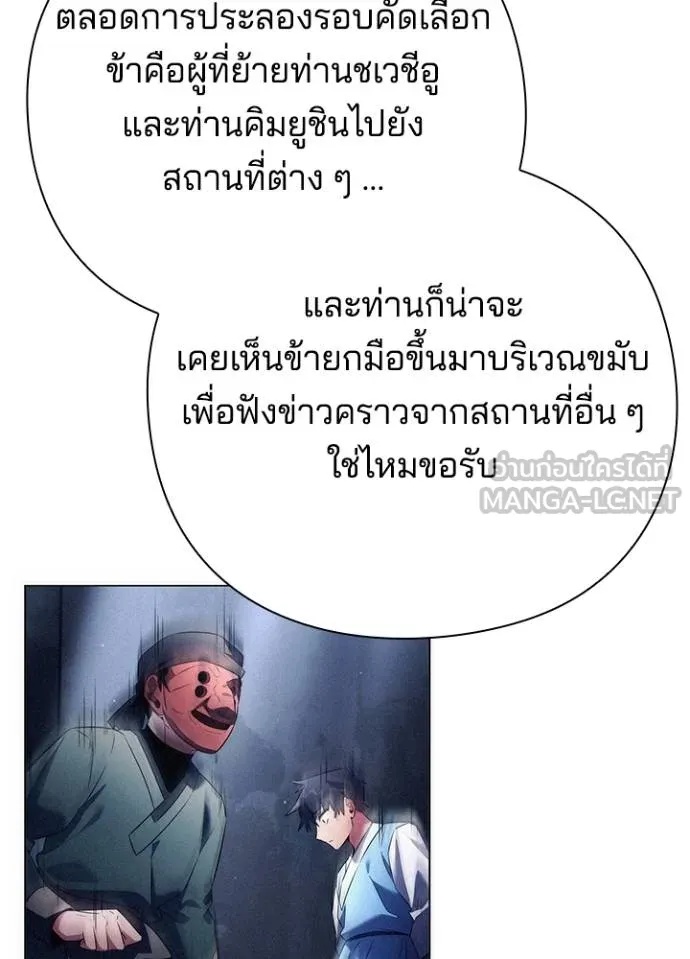 Night of the Ogre5 ตอนที่ 70 152